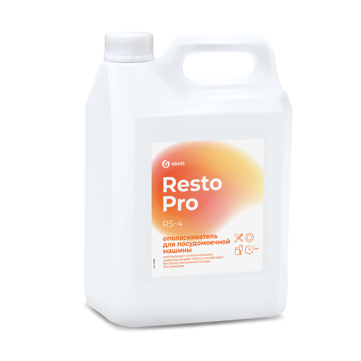 Resto Pro RS-4 Ополаскиватель для посудомоечной машины 5 л 