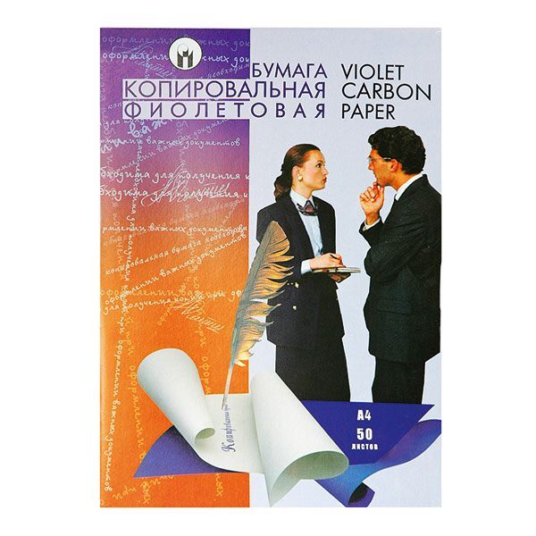 Копировальная бумага ФКБ и КЛ А4 50 л. фиол.