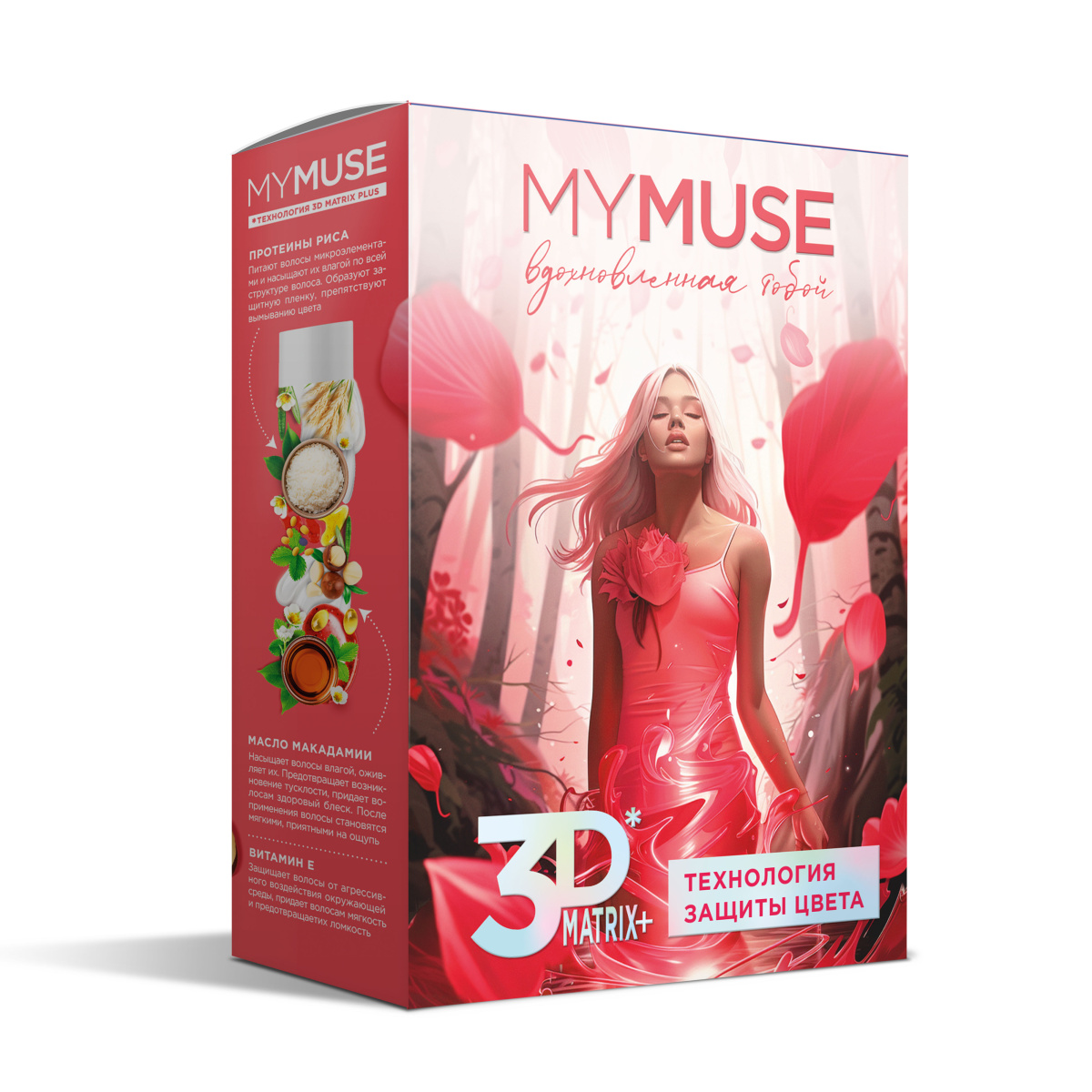 MY MUSE Набор 3DMatrix Шампунь 250 мл+Бальзам 250 мл +Спрей 12в1 150 мл