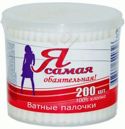 Я САМАЯ Палочки ватные 200 шт