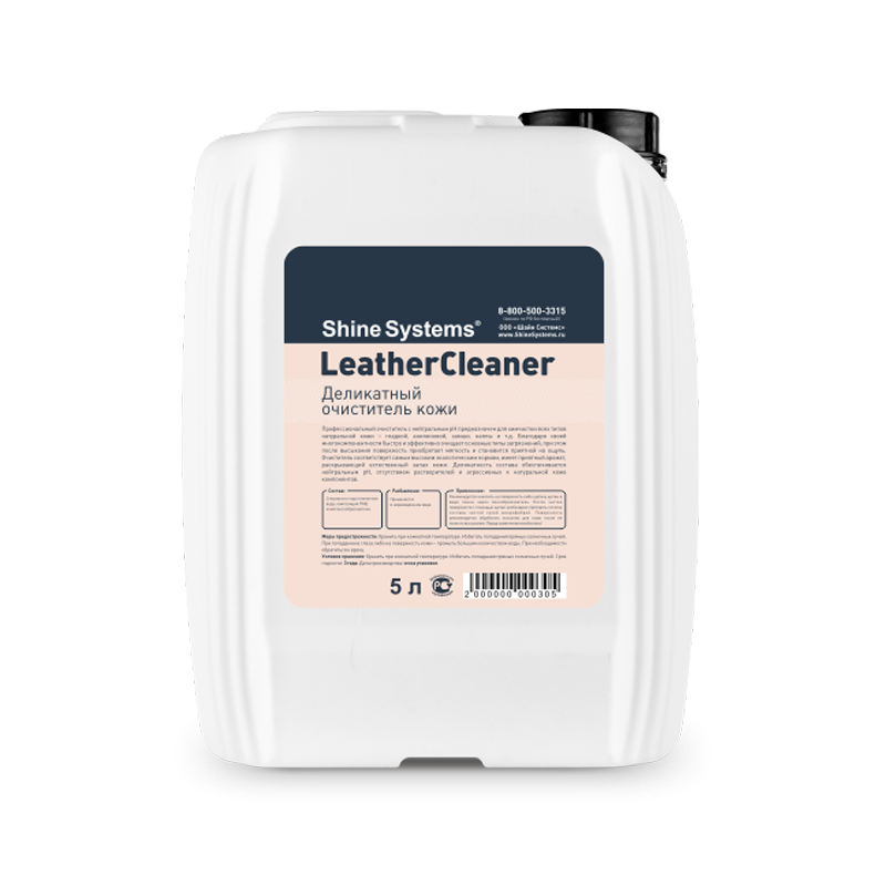 SHINE SYSTEMS Очиститель кожи деликатный LeatherCleaner 5 л