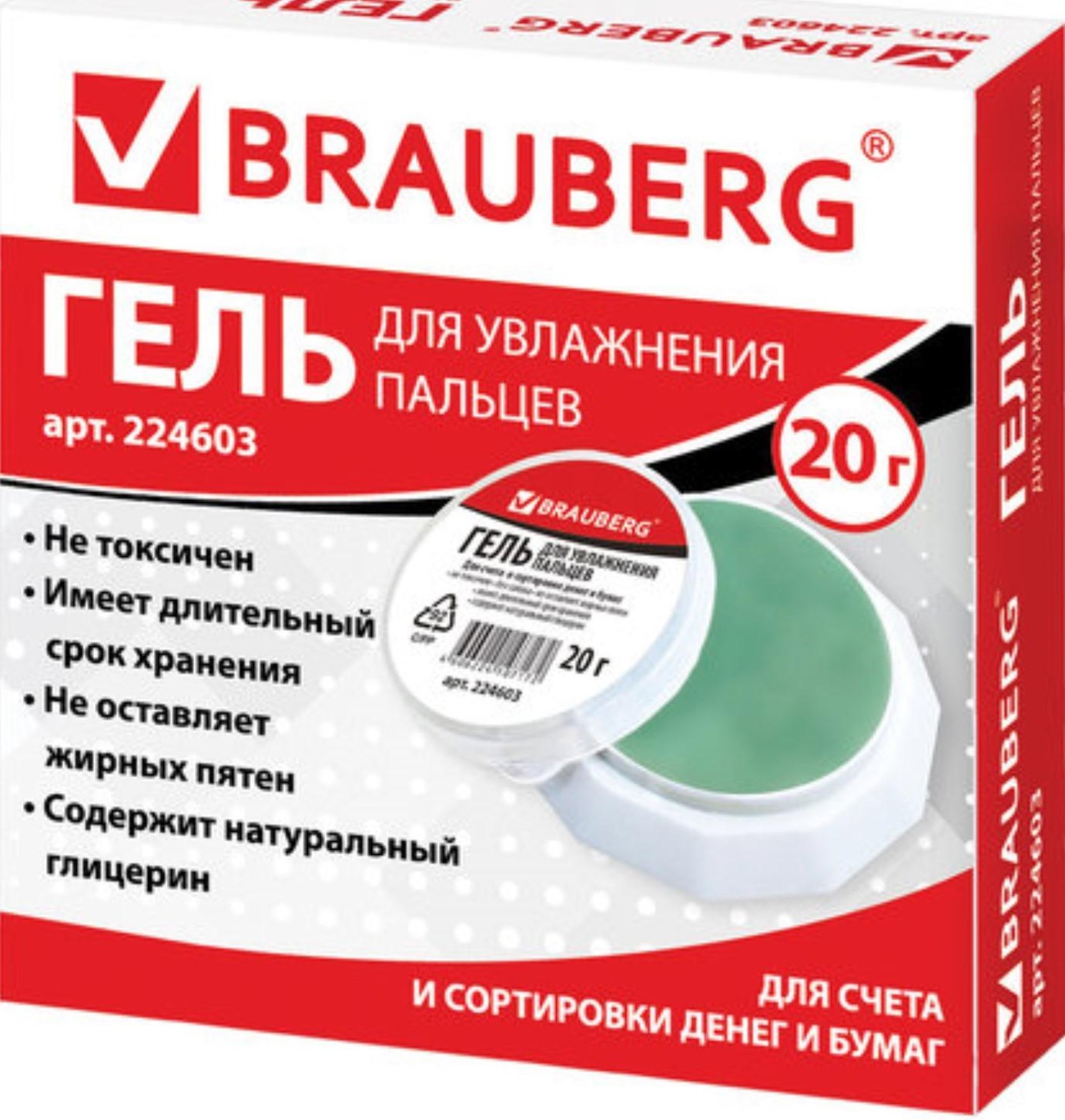 Гель для увлажнения пальцев 20г BRAUBERG нежирный, нетоксичный, б/запаха