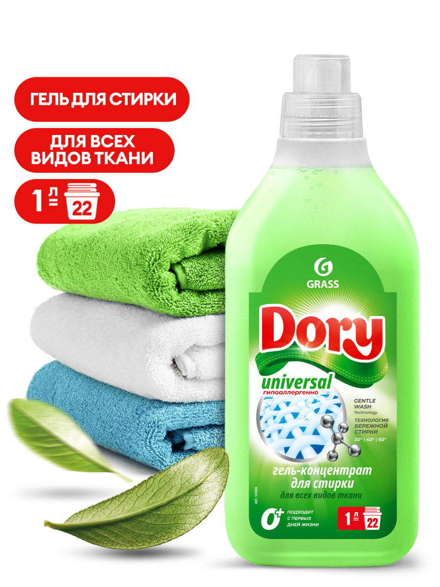 GRASS Гель-концентрат для стирки "Dory" для всех видов тканей 1 л