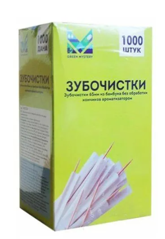 Зубочистки 65 мм в индивидуальной упаковке п/п 1000 шт/уп