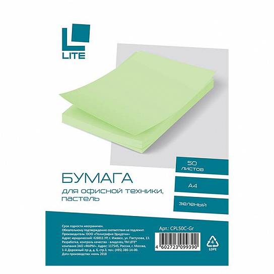 Бумага LITE А4 70 г/м2 50 л. пастель зелёный 1/40