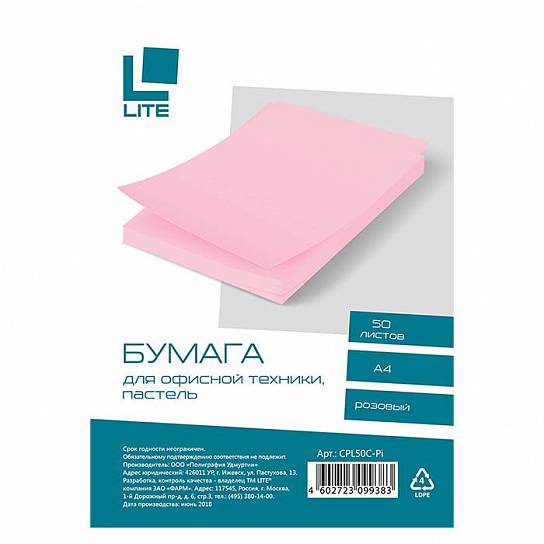 Бумага LITE А4 70 г/м2 50 л. пастель розовый 1/40