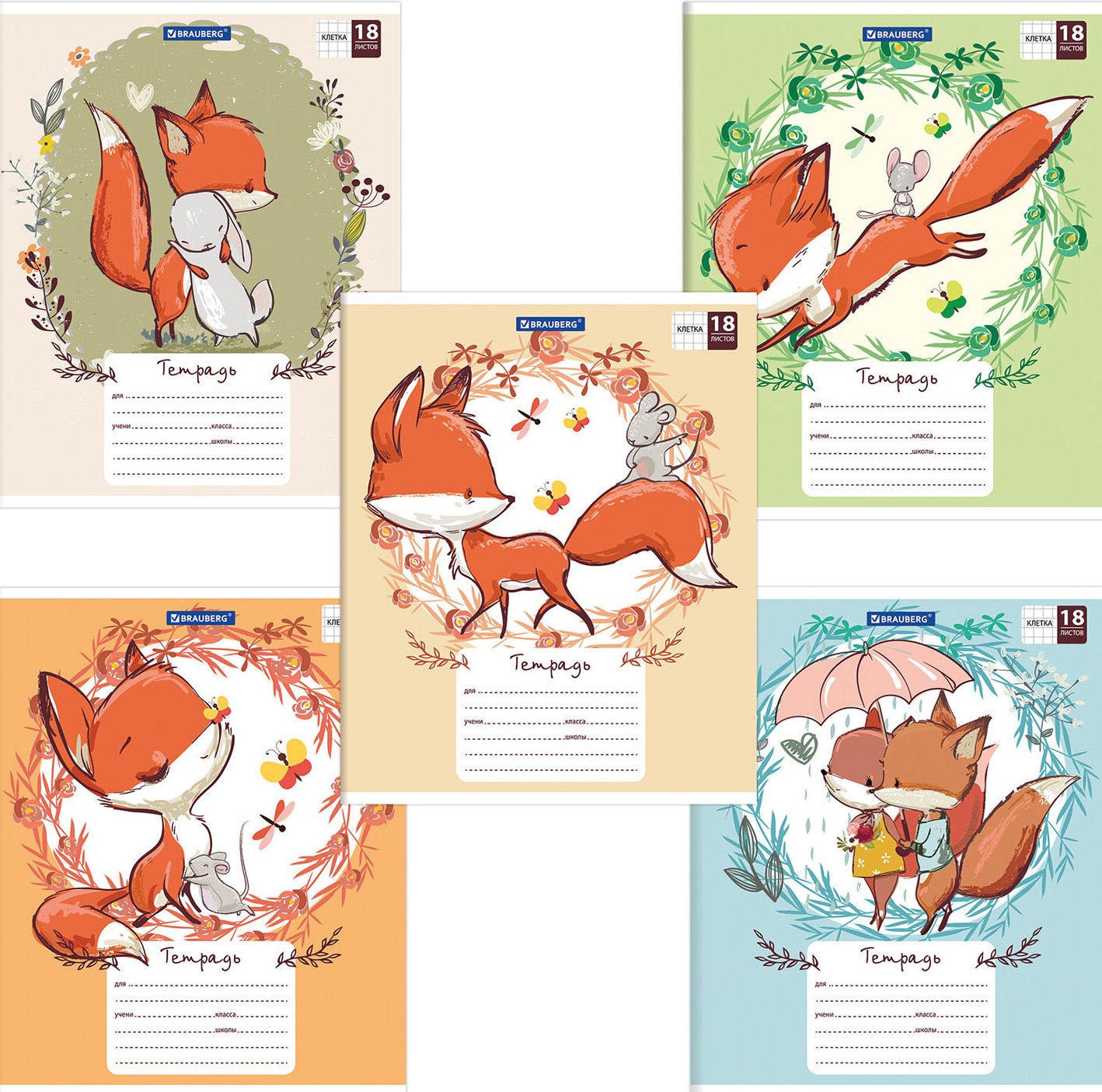 Тетрадь 18 л. BRAUBERG, клетка, обложка картон, CUTE FOX, 1/20