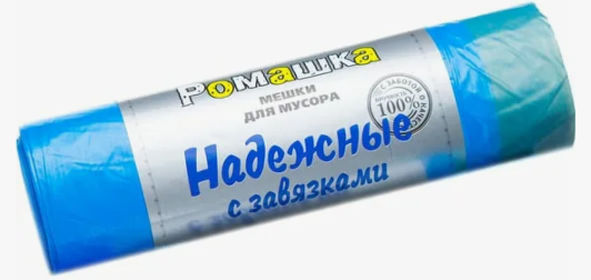 РОМАШКА Пакеты для мусора 