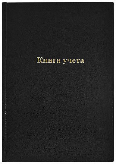 Книга учета 96 л. кл. А4 INFORMAT офс. б/винил черн., фольга, вертик. 