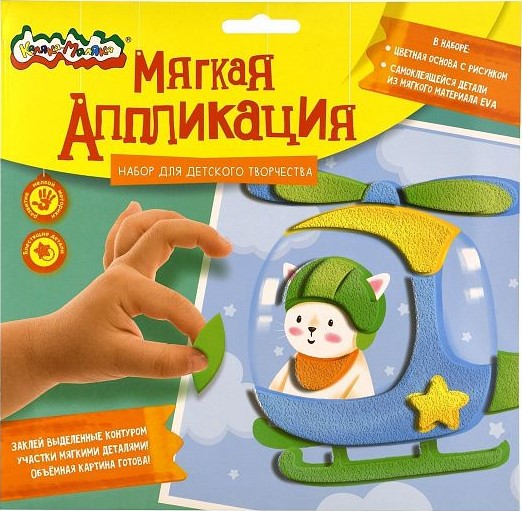 Аппликация мягкая Каляка-Маляка КОТИК НА ВЕРТОЛЁТЕ 20х20 см 3+ 1/100