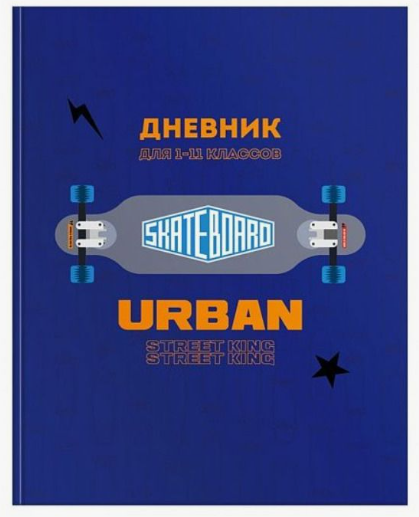 Дневник ун. 48 л. тв. обл. Schoolformat СКЕЙТБОРД иск. кожа, блинт. тисн., аппликация, ляссе