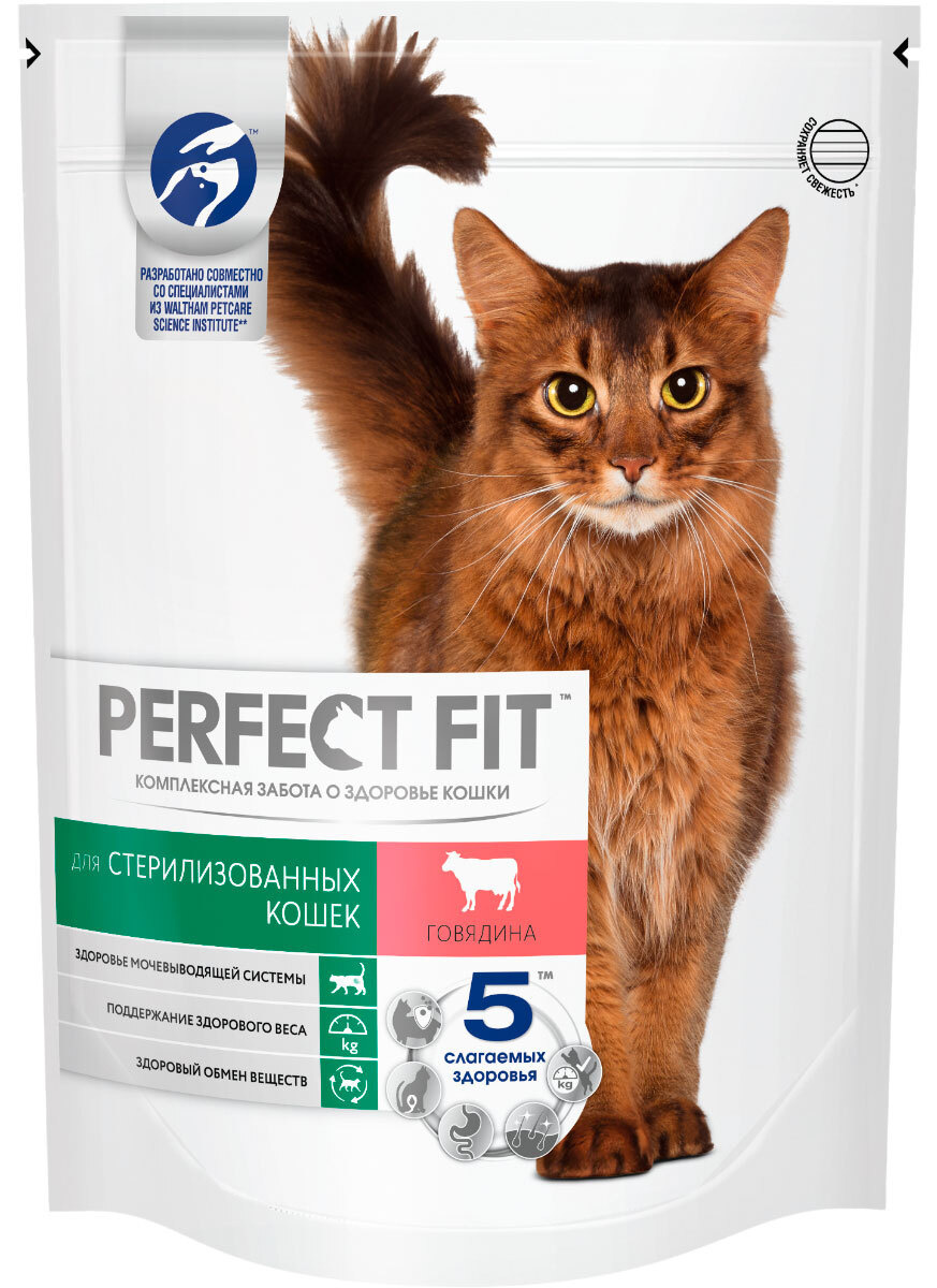 PerfectFit Корм для стерилизованных кошек Говядина 650 г 