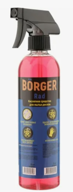 BORGER Очиститель дисков Rad Coda 0,6 кг 