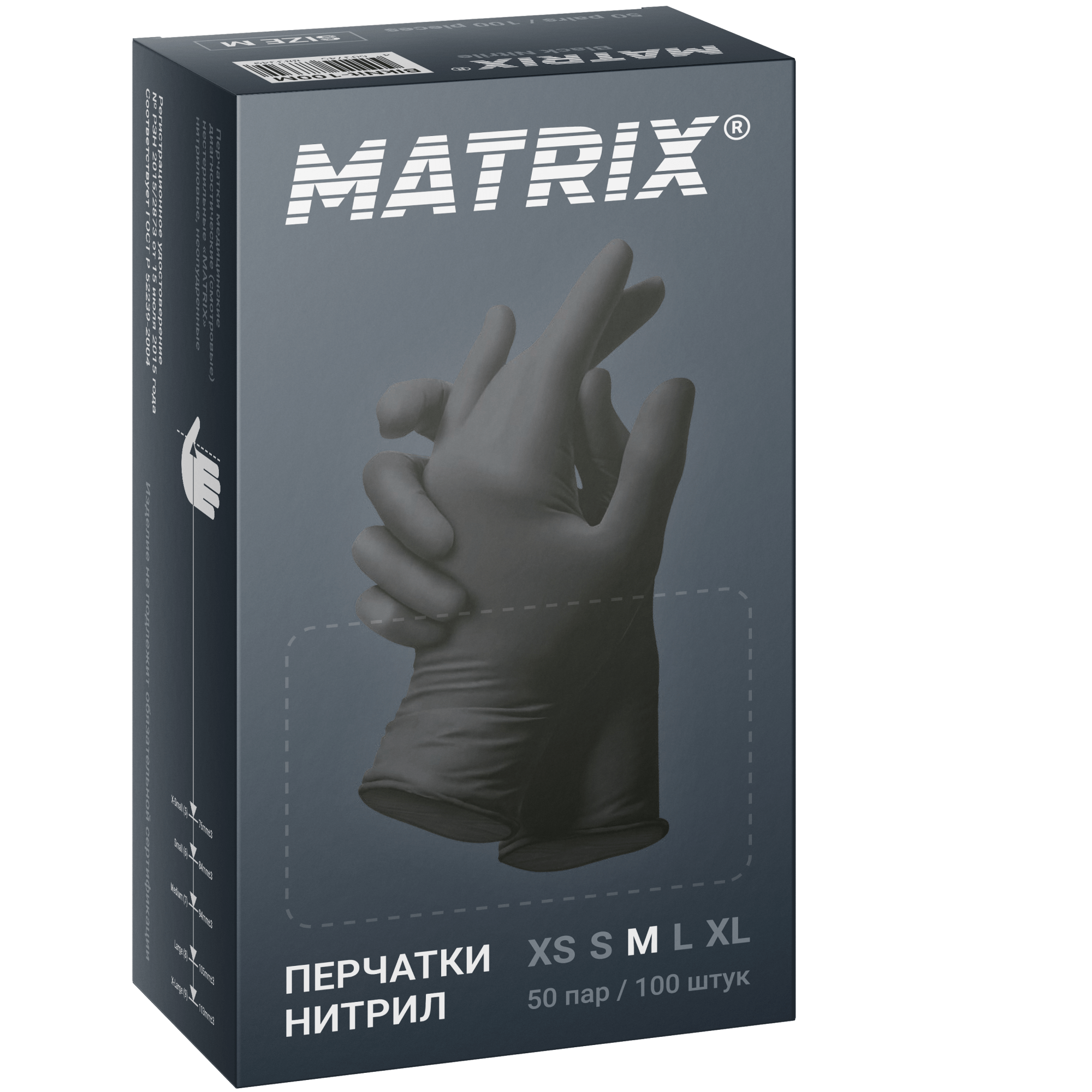 Перчатки нитрил. черные MATRIX Black Nitrile, M 50пар/уп