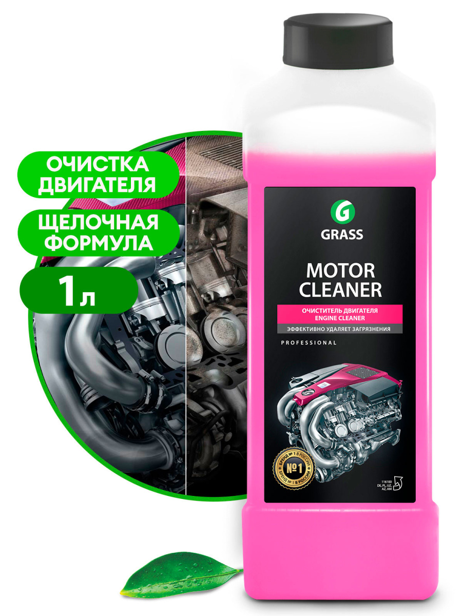GRASS Очиститель двигателя "Motor Cleaner" 1 л