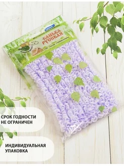 БР Мочалка для душа массажная ассорт. 12х18 см