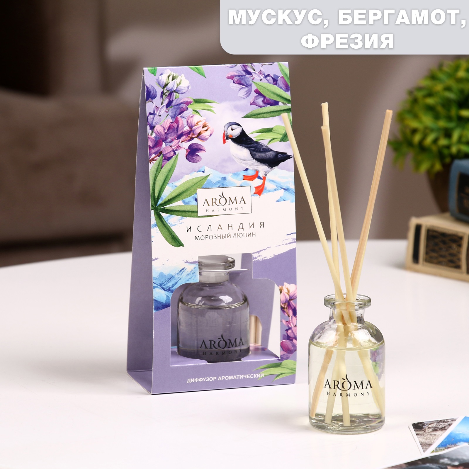 Ароматизатор для дома 