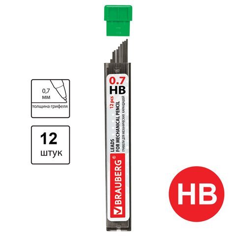 Грифели запасные 0,7мм HB BRAUBERG "Hi-Polymer" 12шт1/36