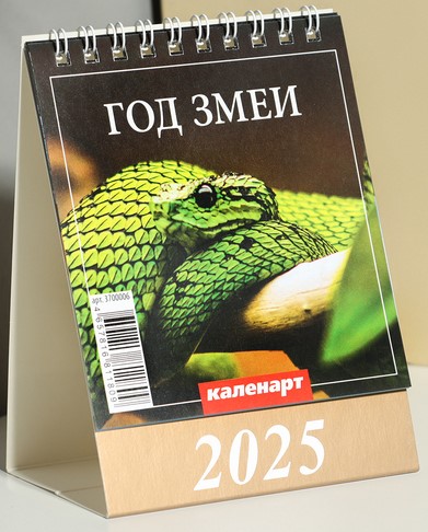 Календарь настольный, домик 
