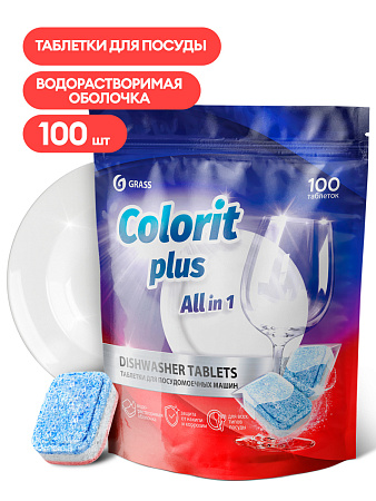 GRASS Таблетки для посудомоечных машин "Colorit Plus All in 1" 100шт, 20г