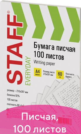 Бумага писчая А4 100 л. STAFF 60 г/м2 белизна 92%  1/25