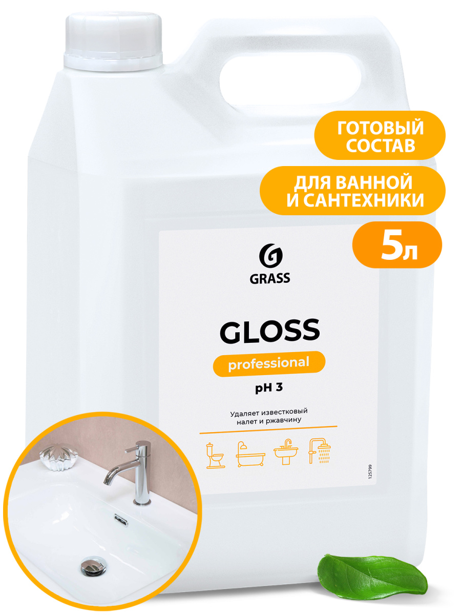 GRASS Средство чистящее «Gloss Professional» 5,3 кг