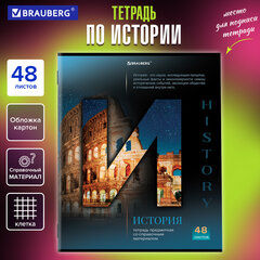 Тетрадь предметная "КЛАССИКА SCIENCE" 48 л., обложка картон, ИСТОРИЯ, клетка, подсказ, BRAUBERG