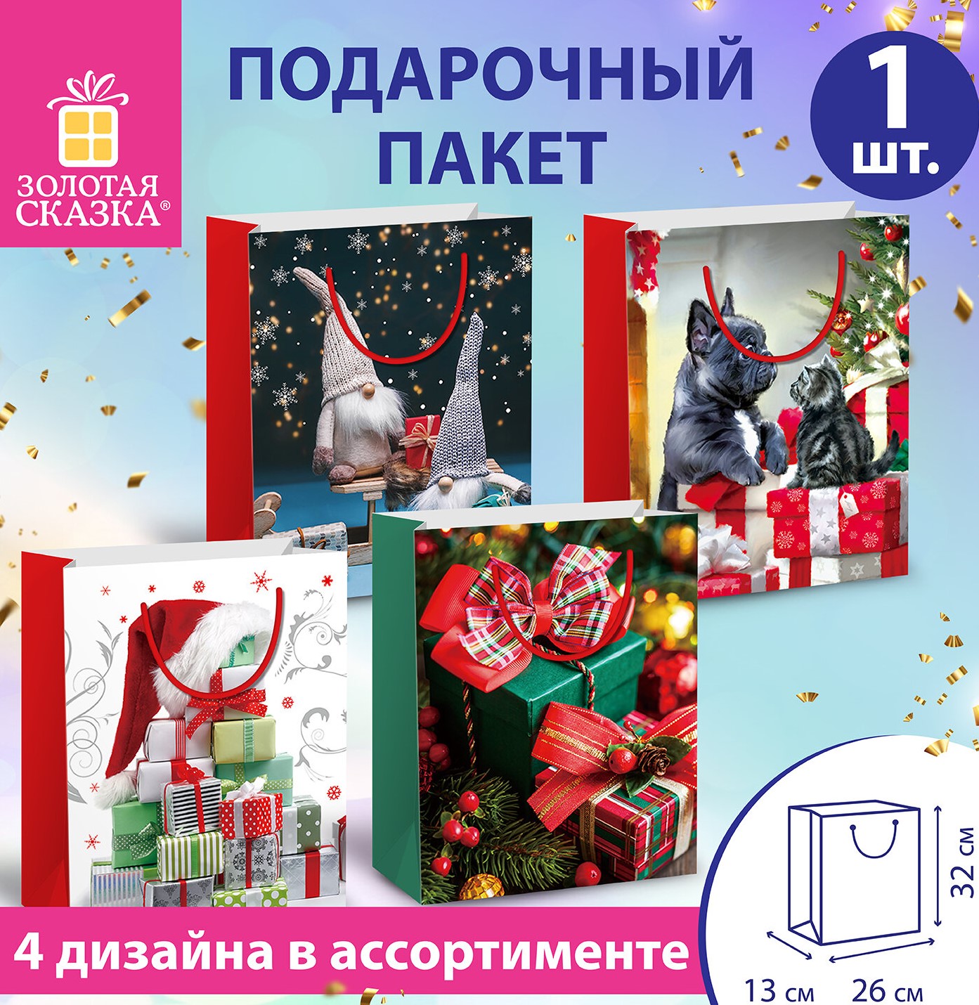 Пакет подарочный  новогодний 26×13×32 см, «Winter Set», ассорти, ЗОЛОТАЯ СКАЗКА 1/12