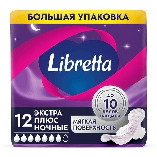 LIBRETTA Прокладки гигиенические Экстра Плюс 12 шт