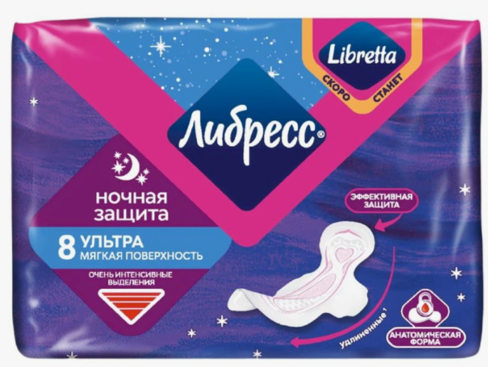 LIBRETTA Прокладки гигиенические  Ultra Night, 8 шт