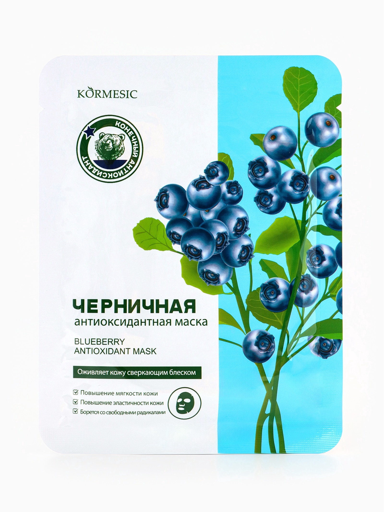 Тканевая маска для лица KORMESIC «Черника», успокаивающая, 25 мл