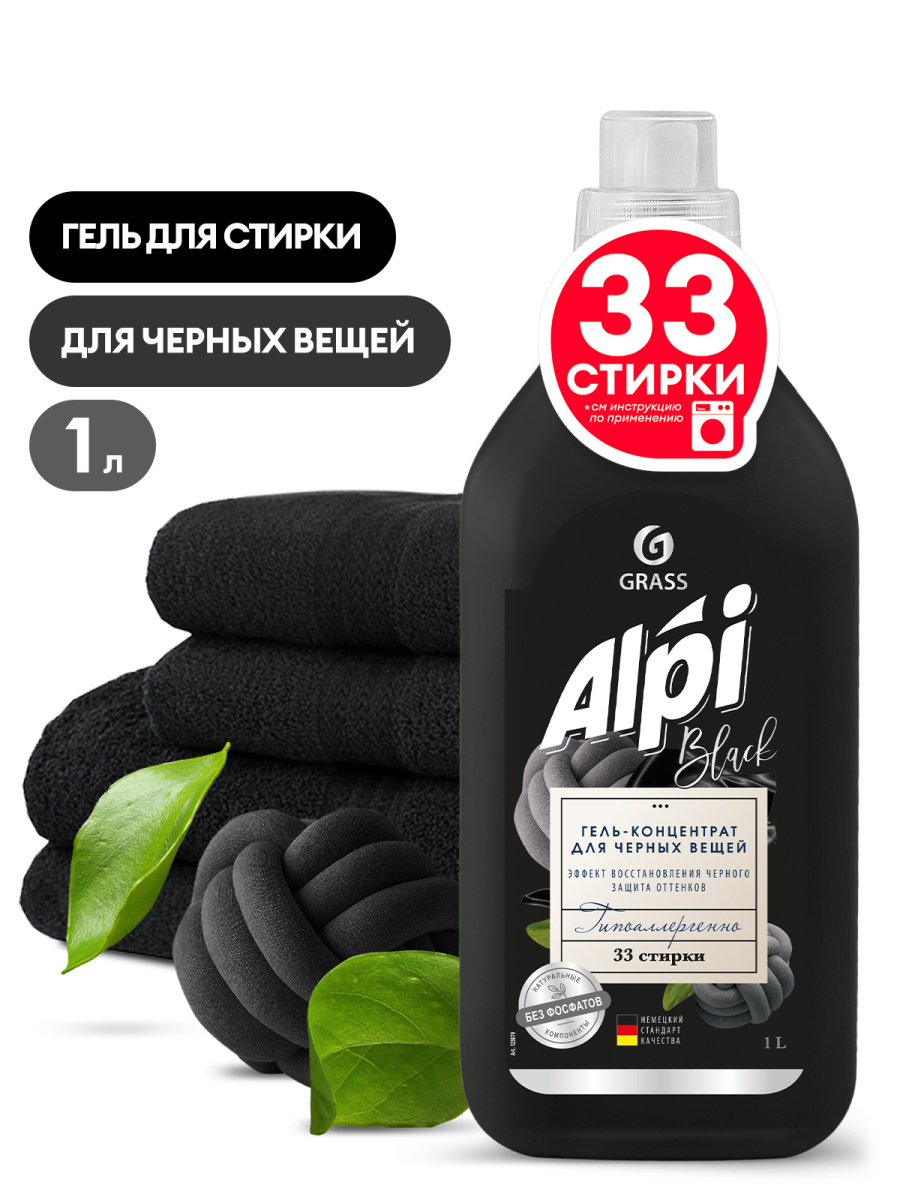 GRASS Гель-концентрат для стирки 