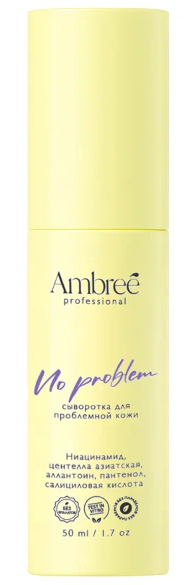 AMBREE Сыворотка д/лица д/проблемной кожи 