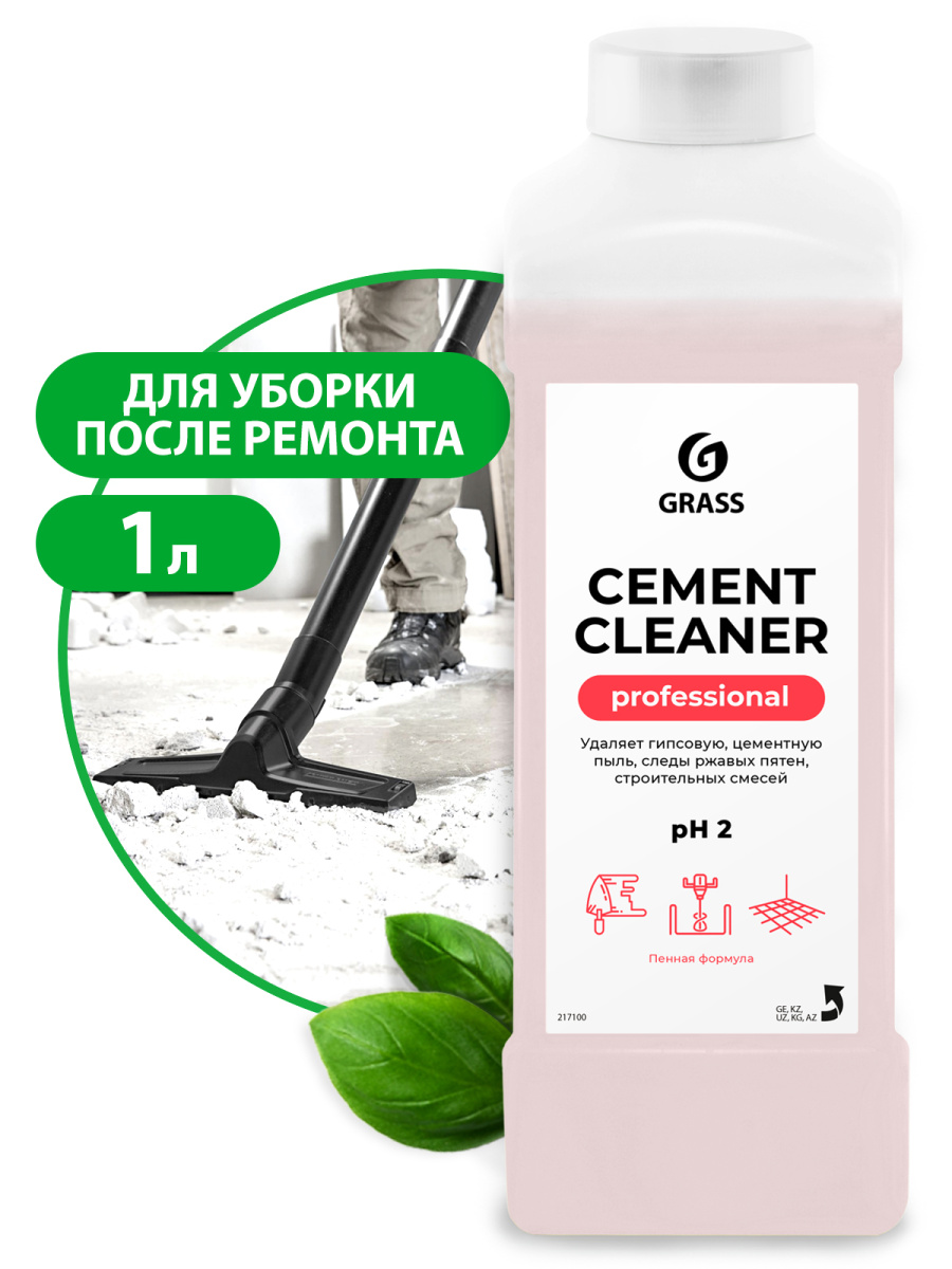GRASS Очиститель после ремонта 