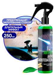 GRASS Антизапотеватель "AntiFog" 250 мл 