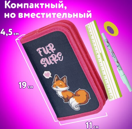 Пенал ЮНЛАНДИЯ, 2 отделения, полиэстер, 19х11 см, "Nice fox"