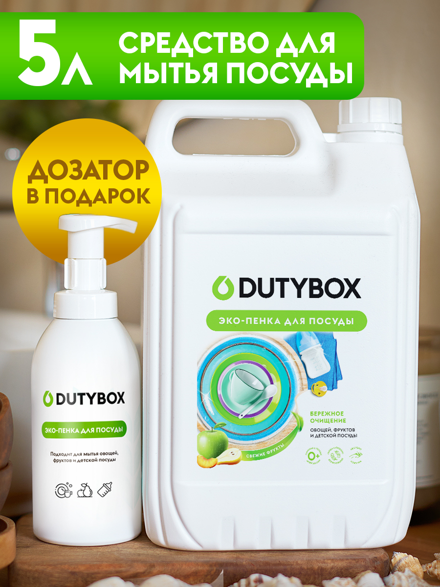DUTYBOX Эко-пенка для рук 