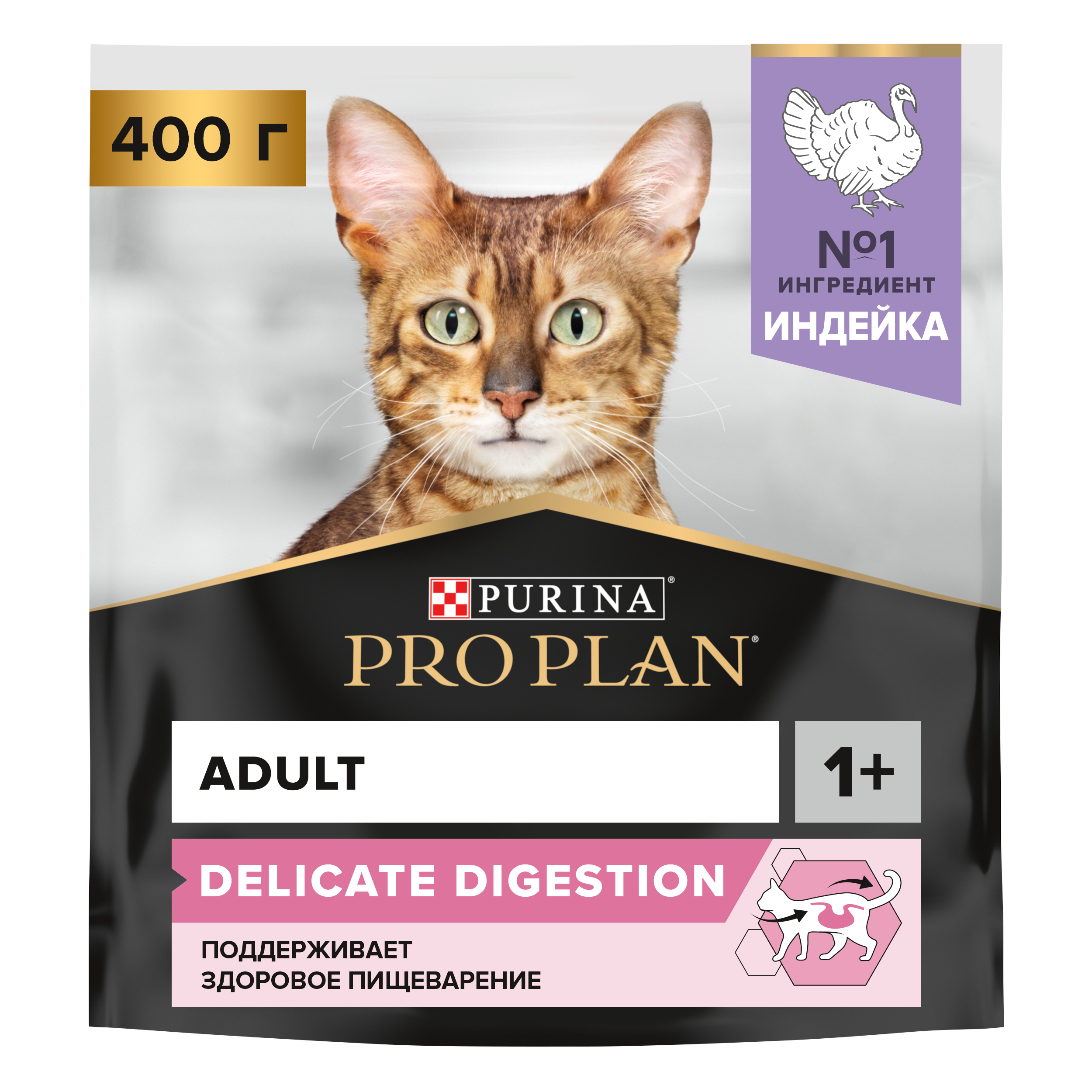 PROPLAN Корм для кошек с чувствительным пищеварением Индейка 400 г 