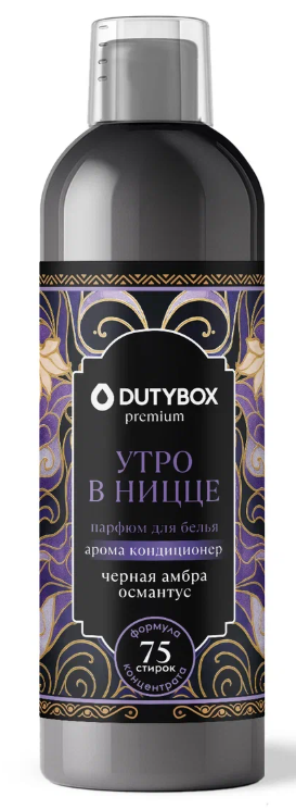 DUTYBOX Кондиционер для белья 