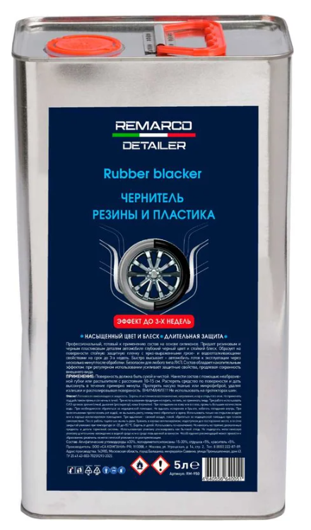 RE MARCO Чернитель резины и пластика Rubber Blacker жб 1 л