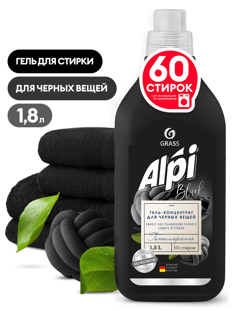 GRASS Гель-концентрат для стирки "ALPI" для темных тканей (60 стирок) 1,8 л