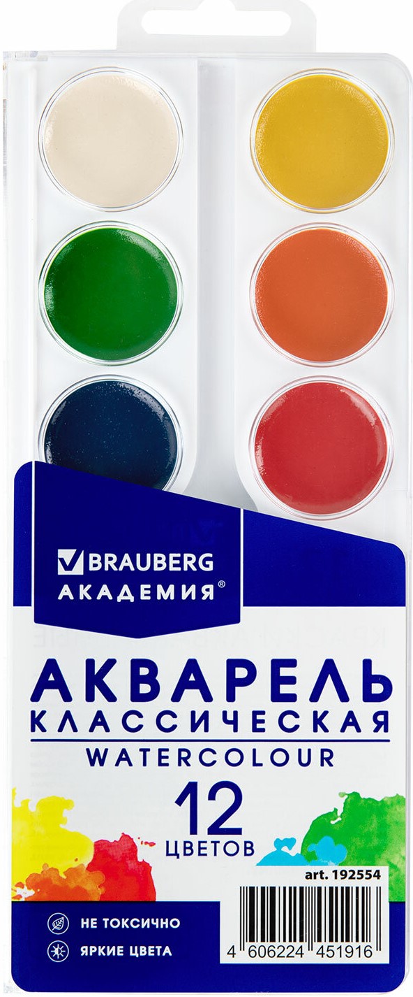 Акварель BRAUBERG 12 цветов "АКАДЕМИЯ КЛАССИЧЕСКАЯ", медовые, круглые кюветы