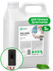 GRASS Мыло-пенка Milana 5 кг 