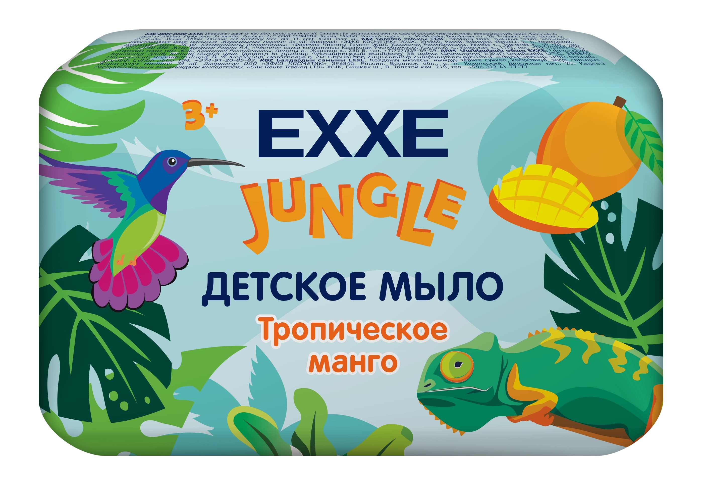 EXXE Джунгли Детское мыло "Тропическое манго" 90 г 