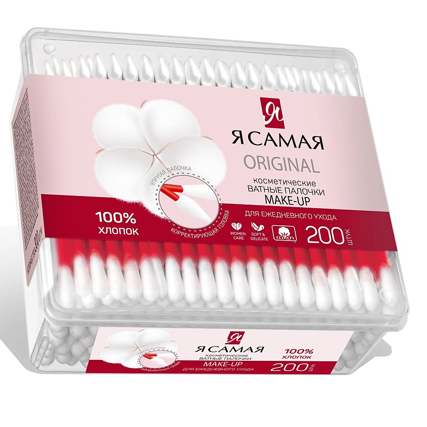 Я САМАЯ Палочки ватные 200 шт