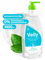GRASS Средство для мытья посуды «VELLY» Neutral 1л  