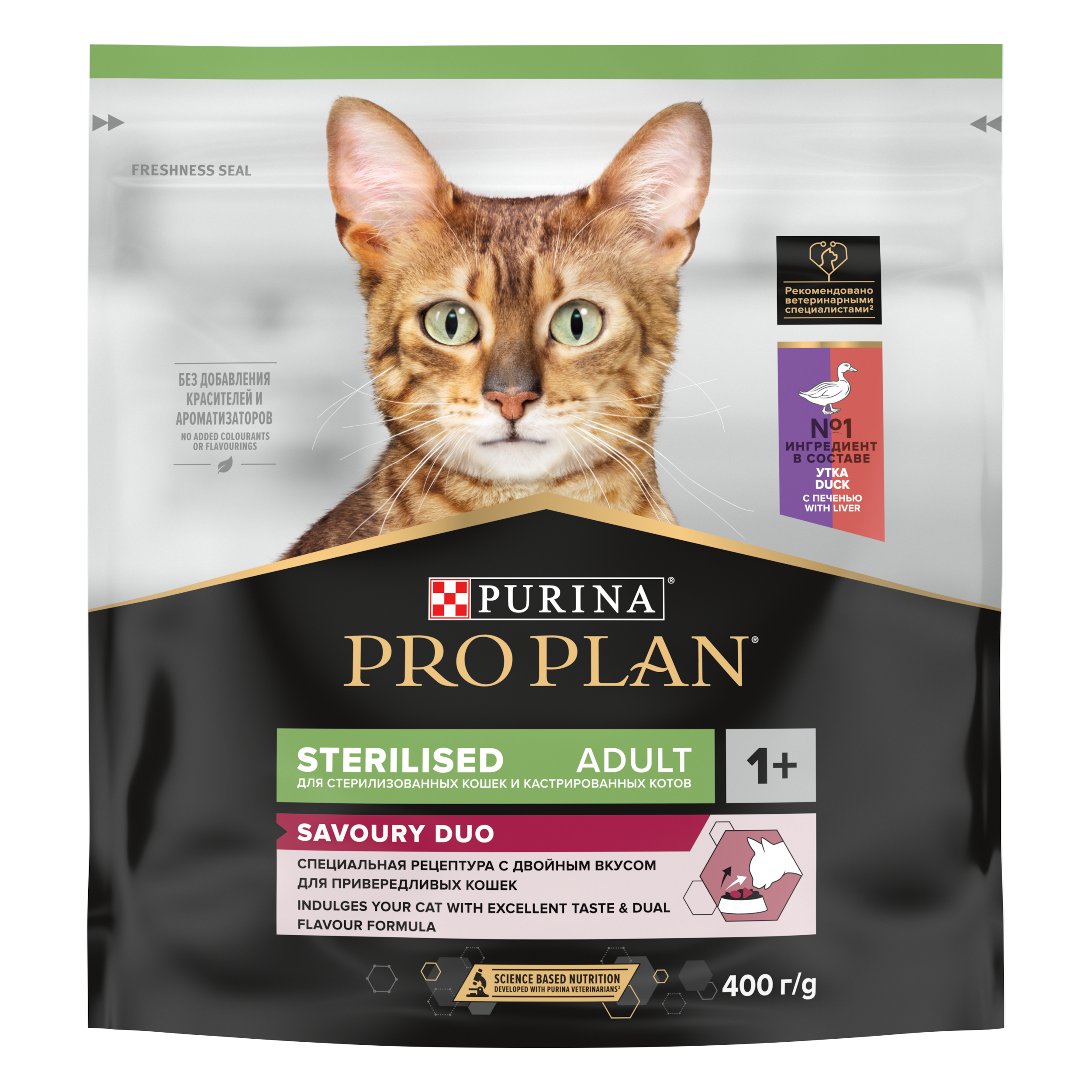 PROPLAN Корм для стерилизованных кошек 