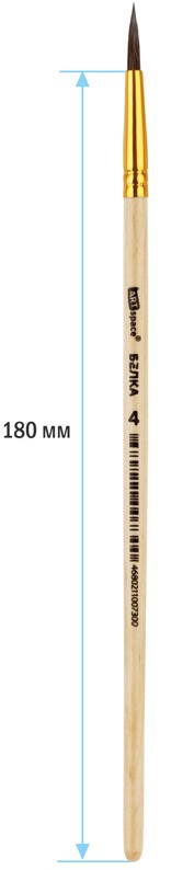 Кисть белка, ArtSpace, круглая №04