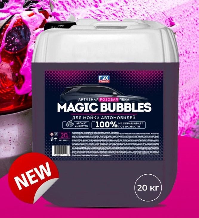 FOX CHEMIE Шампунь для бесконтактной мойки Magic bubbles 20 кг