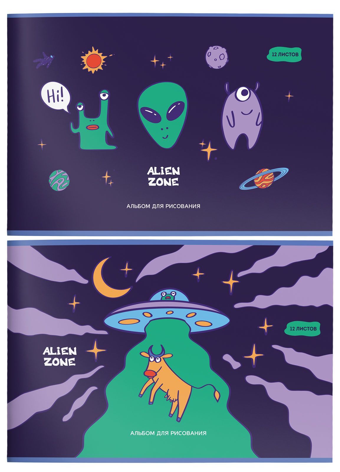 Альбом д/рис. 12 л. А4 скреп. Schoolformat ИНОПЛАНЕТЯНЕ мел. карт., ВД-лак, офс.